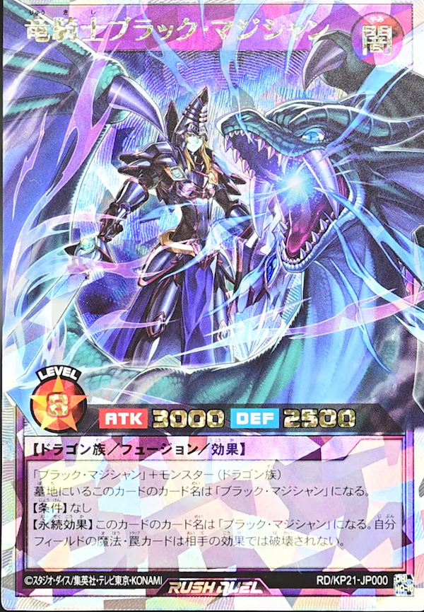 遊戯王ラッシュデュエル情報】『進撃のアクセルロード』の