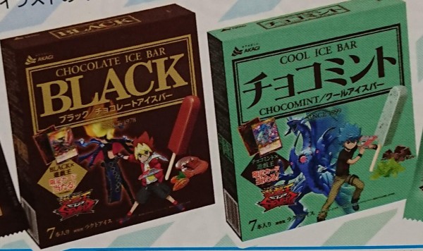 遊戯王ラッシュデュエル情報】遊戯王SEVENS×赤城乳業コラボ