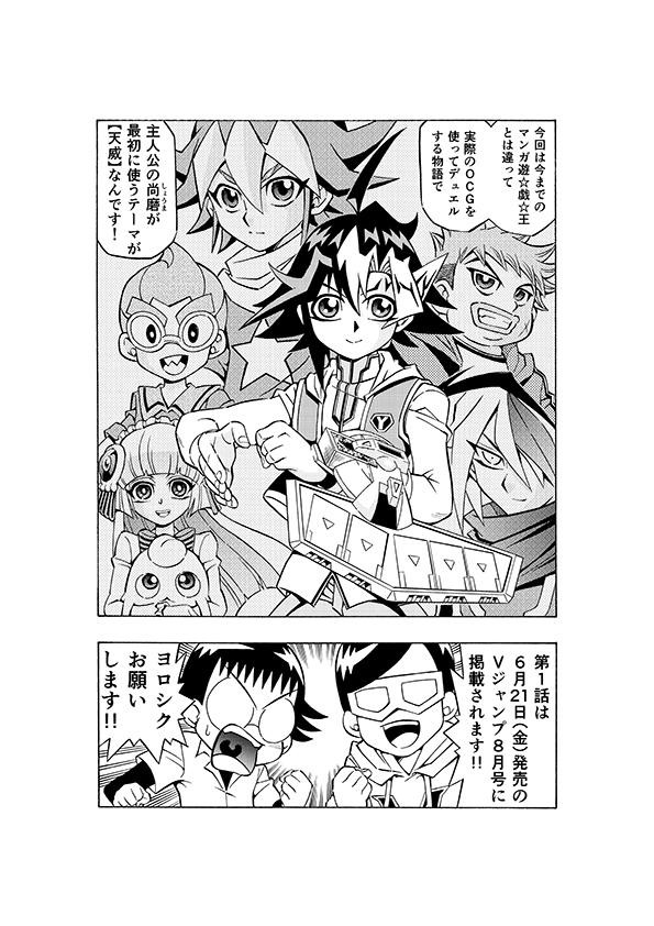 遊戯王漫画 遊戯王ocgストラクチャーズ イラストまとめ スターライト速報 遊戯王ocg情報まとめ