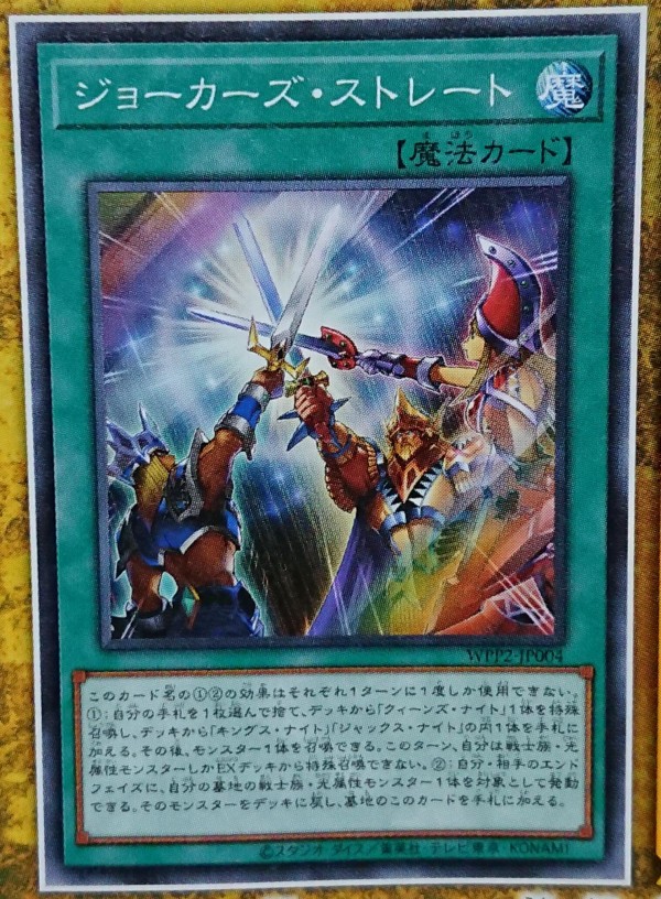 遊戯王OCGフラゲ】WORLD PREMIERE PACK2021収録『絵札