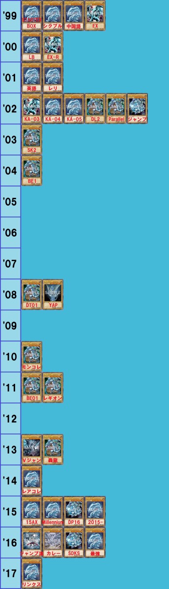 遊戯王OCG】青眼の白龍のイラストの歴史 : スターライト速報 遊戯王OCG】青眼の白龍のイラストの歴史 : スターライト速報