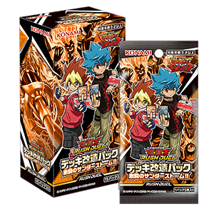 遊戯王ラッシュデュエル情報】デッキ改造パック激闘のサンダーストーム