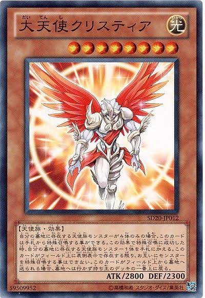 遊戯王ocg 天使族といえば スターライト速報 遊戯王ocg情報まとめ