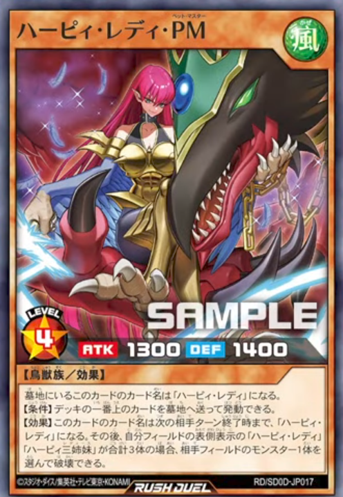 コナミデジタルエンタテインメント 遊戯王 ラッシュデュエル RD