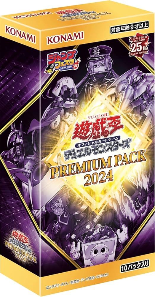 遊戯王OCG】プレミアムパック2026の表紙に載っているのは？ : スター