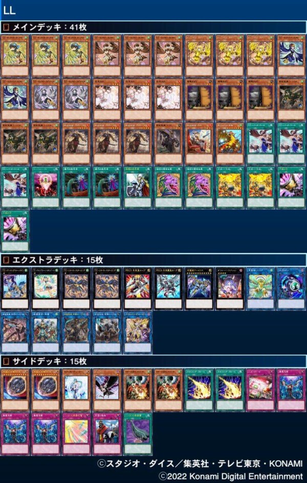 遊戯王 大会優勝構築！天威相剣デッキ!! - メルカリ