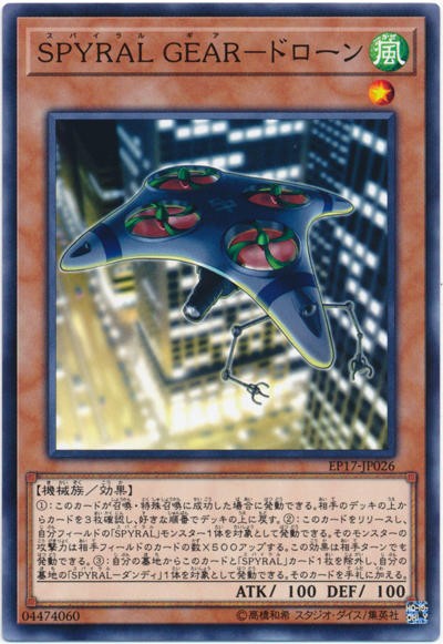 遊戯王tcg 海外の17年11月6日の新禁止制限リストが判明 Spyral ジーニアス や Spyral Gear ドローン 等が制限に スターライト速報 遊戯王ocg情報まとめ