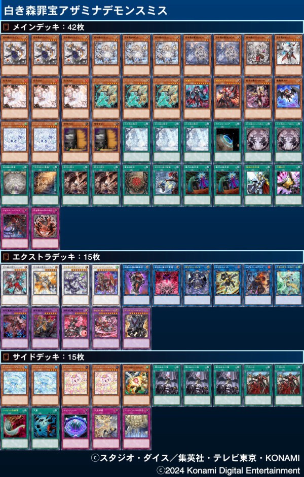 遊戯王 白き森アザミナデモンスミスデッキ - メルカリ
