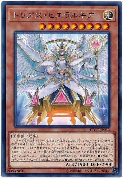 遊戯王OCG情報】『トーナメントパック 2025 Vol.2