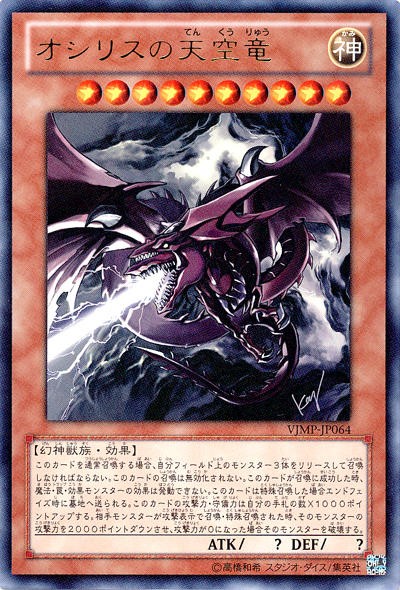 遊戯王 絵札の三銃士 英語版 1st コレクターズ キング.クイーン