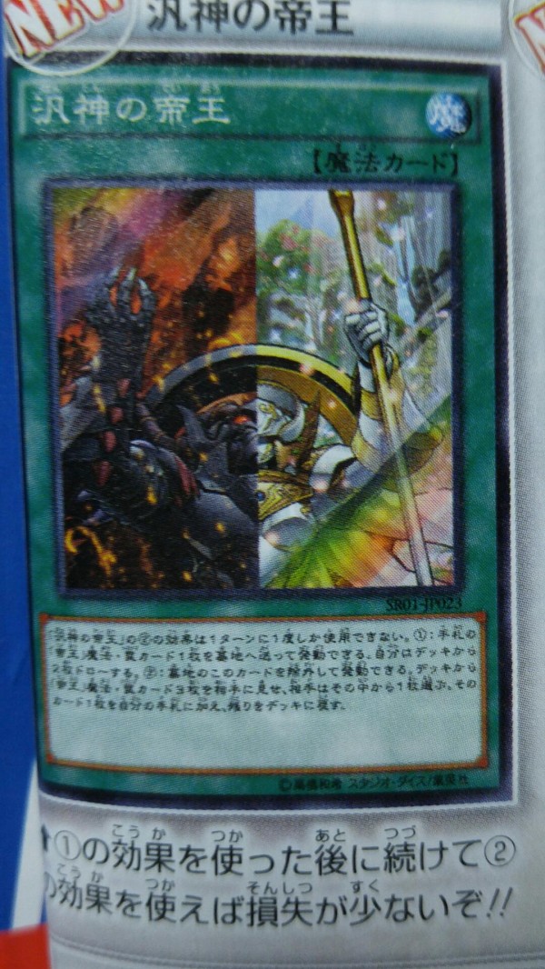 遊戯王ocg 有能な新規が増えた帝 スターライト速報 遊戯王ocg情報まとめ