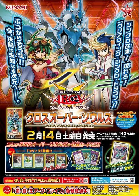 遊戯王 クロスオーバーソウルズ 未開封 - www.nslibrary.gov.my