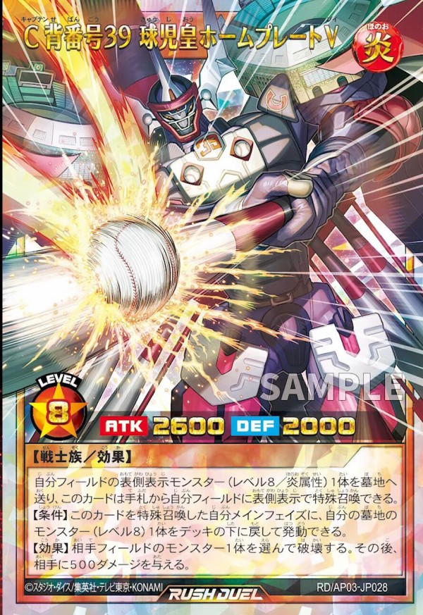 遊戯王ラッシュデュエル情報】アドバンスパックユニオン・ベースに「C