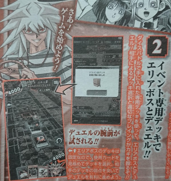 遊戯王 デュエルリンクスの新イベント モンスター ワールド の概要が判明 報酬は 闇の支配者 ゾーク 等 スターライト速報 遊戯王 Ocg情報まとめ