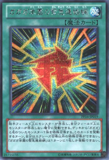 2025年最新】ガガガ学園 スリーブの人気アイテム - メルカリ