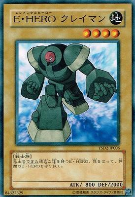 遊戯王OCG】バニラHEROいいよね : スターライト速報 -遊戯王OCG