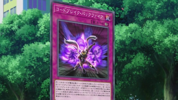 遊戯王ocg コードブレイカーはocgオリジナルを出してもらえるかな スターライト速報 遊戯王ocg情報まとめ