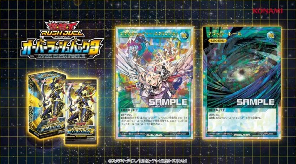 遊戯王ラッシュデュエル情報】オーバーラッシュパック3に「エクス