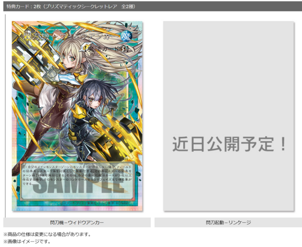 遊戯王OCG 閃刀姫 デュエルセット サテライトショップ限定 コナミ