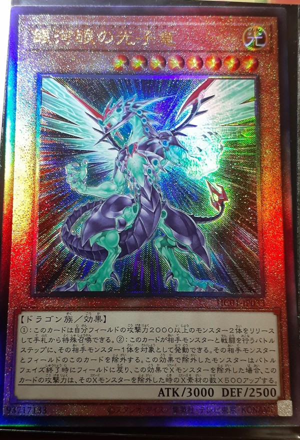 遊戯王OCG】最近のレリーフのお気に入りは？ : スターライト速報