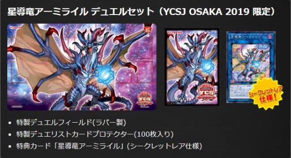 遊戯王OCG】憑依覚醒デュエルセットみたいな商品は一般販売とか