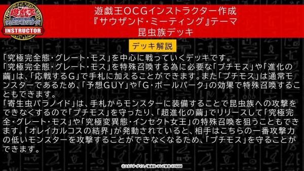 遊戯王ocg サウザンド ミーティング 用のデッキを遊戯王ocgインストラクターが作成 スターライト速報 遊戯王ocg情報まとめ