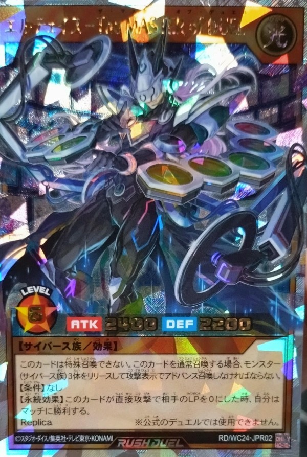 遊戯王ラッシュデュエル情報】「5th SPECIAL PACK Vol.2」収録