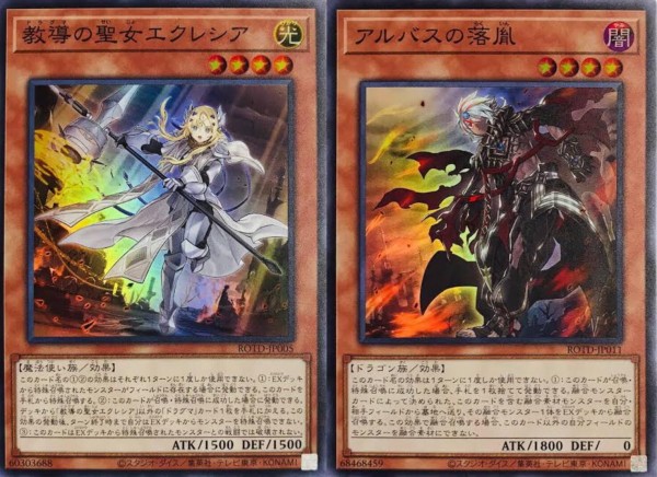 遊戯王ocg 星遺物のストーリーは暗かった スターライト速報 遊戯王ocg情報まとめ