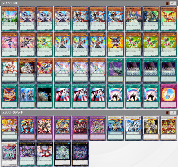 遊戯王OCG】色々な型があるEMオッドアイズデッキ : スターライト