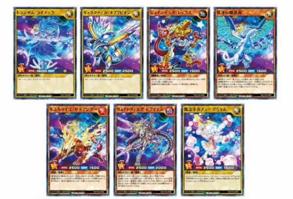 遊戯王ラッシュデュエル情報 全国のセブン イレブン店舗で対象のハイチュウを一度に3個買うと先着で 遊戯王ラッシュデュエル の限定カードを1枚プレゼント スターライト速報 遊戯王ocg情報まとめ