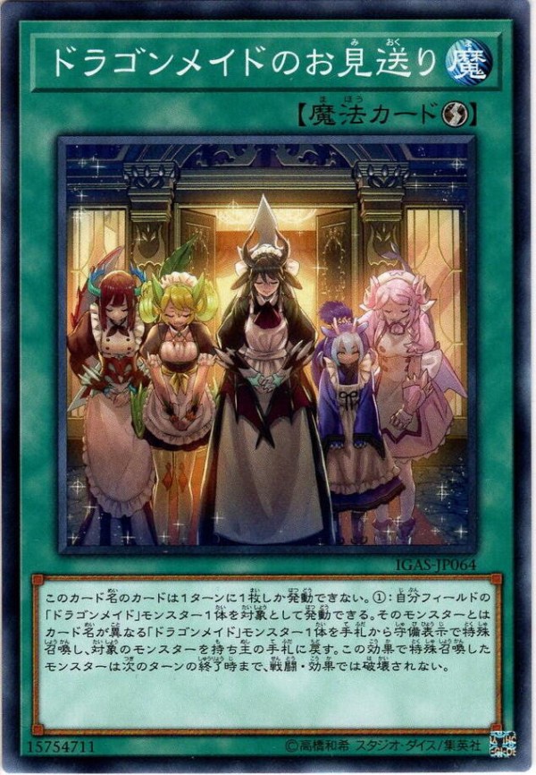 遊戯王OCG】激戦だったスリーブ投票 : スターライト速報 -遊戯王