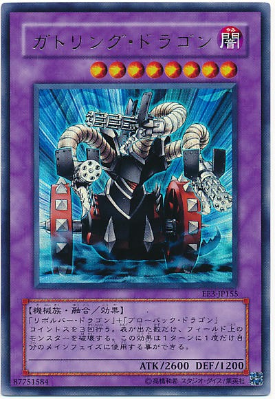 遊戯王OCG】リボルバードラゴンの魅力 : スターライト速報 -遊戯王OCG 