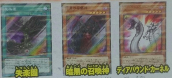 遊戯王ocg ついに失楽園やディアバウンド カーネルがカードに スターライト速報 遊戯王ocg情報まとめ