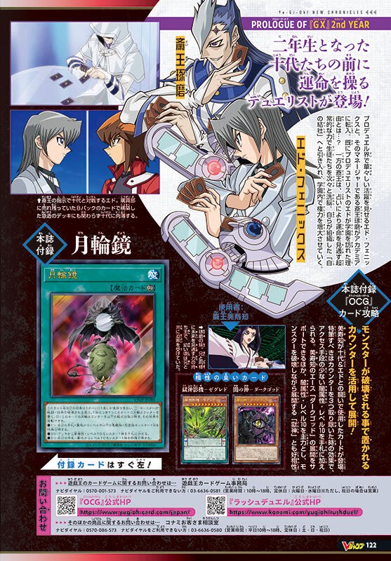 Vジャンプ 5月号付録　遊戯王　プロモ　月輪鏡 100枚セット 月輪鏡 vジャンプ 5枚 月輪鏡 遊戯王 プロモ 付録カード 付録 遊戯王