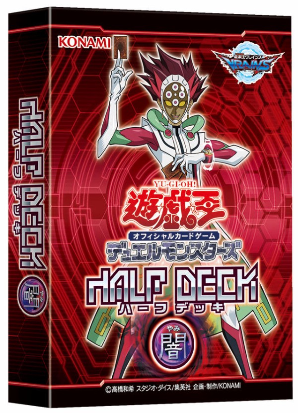 遊戯王ocg ハーフデッキ18の収録リスト公開 スターライト速報 遊戯王ocg情報まとめ