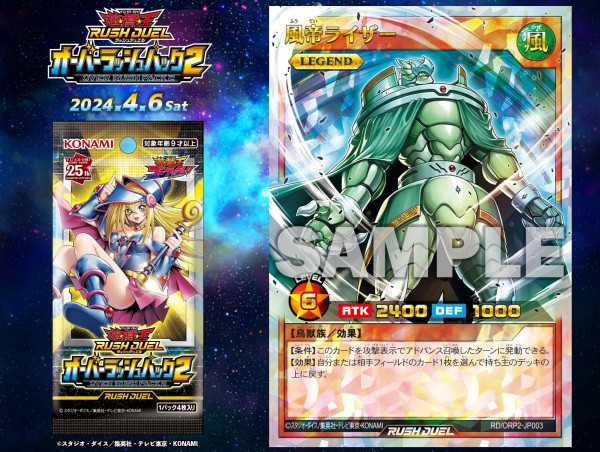 遊戯王ラッシュデュエル情報】オーバーラッシュパック2に「エクス
