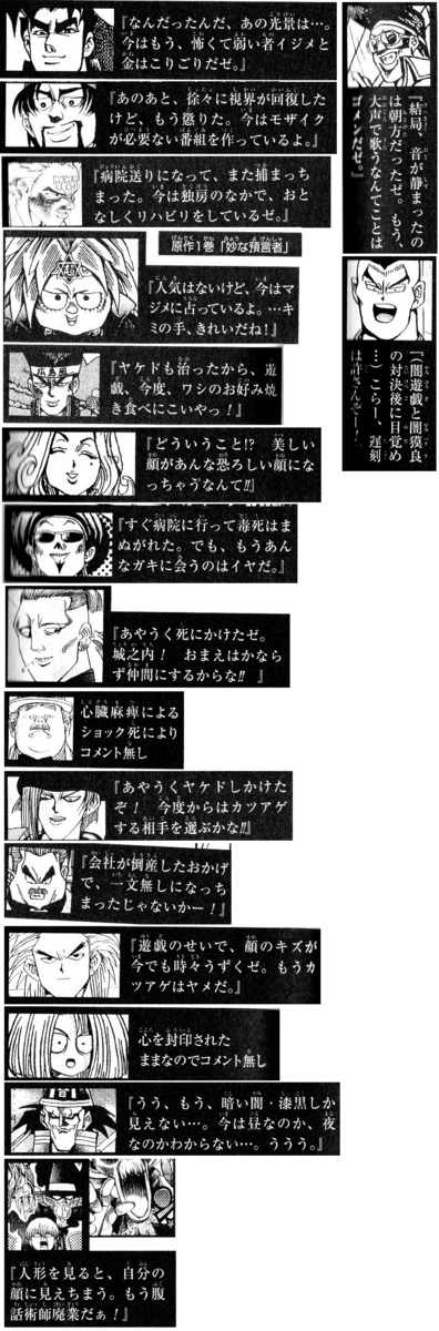 遊戯王 原作遊戯王の初期悪人のその後 スターライト速報 遊戯王ocg情報まとめ
