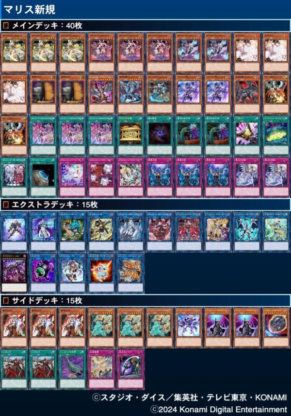 遊戯王まとめ2期メイン 遊戯王大会結果】第326回太陽CS 個人戦 優勝は【M∀LICE