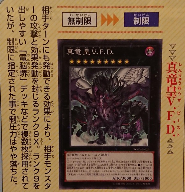 遊戯王ocg Vfdはまだ死ななかったか スターライト速報 遊戯王ocg情報まとめ