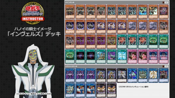 遊戯王ocg Ocgインストラクターが ハノイの騎士 をイメージしたデッキレシピを紹介 スターライト速報 遊戯王ocg情報まとめ