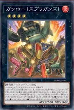 遊戯王　黒き竜のエクレシア　白き竜の落胤　鉄獣の炎工キット　ガンホースプリガンズ 遊戯王 黒き竜のエクレシア 白き竜の落胤 鉄獣の炎工キット