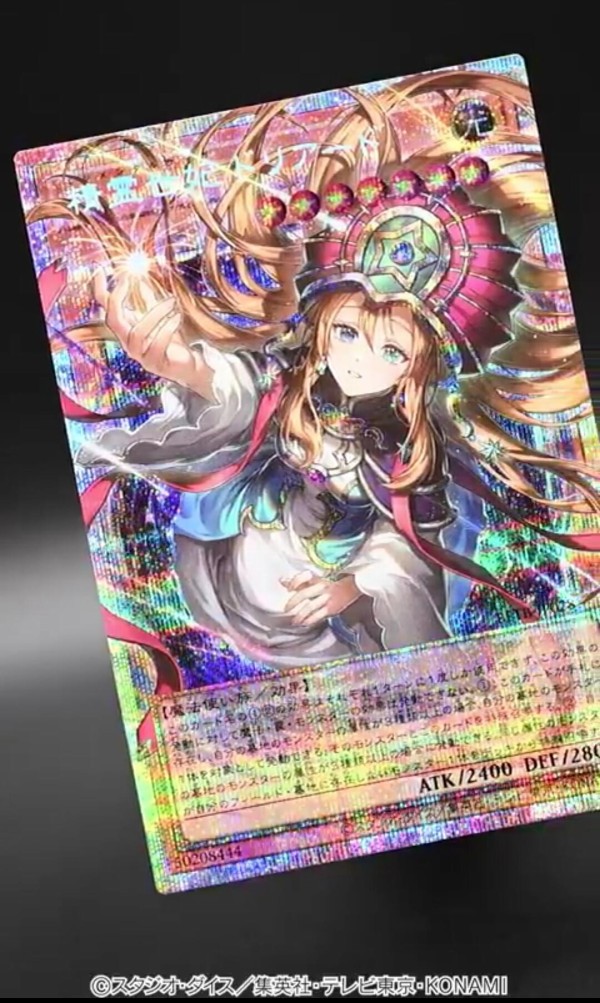 遊戯王OCG情報】ビヨンド・ザ・ブレイブ収録『精霊世妃 ドリアード