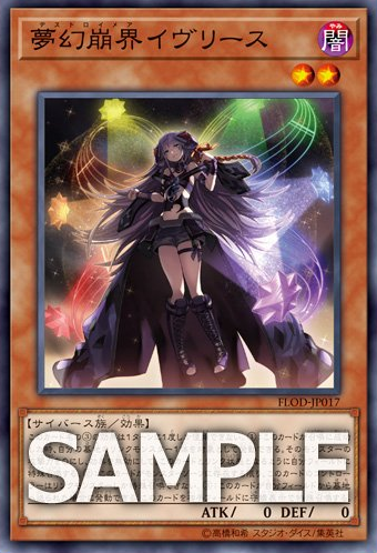 遊戯王ocgフラゲ Flodに トロイメア マーメイド トロイメア グリフォン トロイメア ユニコーン 星遺物 星槍 星遺物への抵抗 等が新規収録決定 スターライト速報 遊戯王ocg情報まとめ