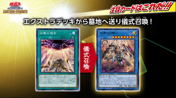 遊戯王OCGフラゲ】ライトニング・オーバードライブに『凶導の白 遊戯王OCGフラゲ】ライトニング・オーバードライブに『凶導の白