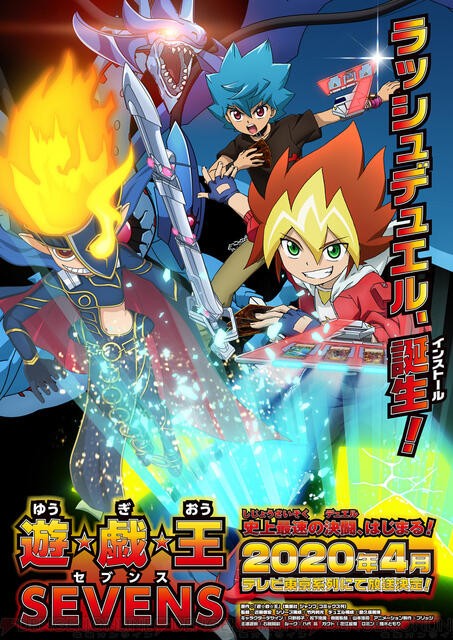 遊戯王sevens 今までとセブンスの絵は違う スターライト速報 遊戯王ocg情報まとめ