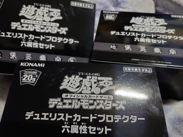 遊戯王】六属性セット(KONAMIサテライトショップ限定販売・新品未開封)