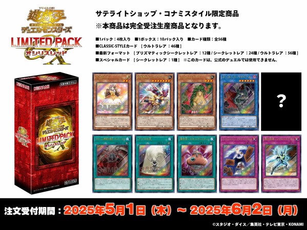 サ*サ様 遊戯王OCG LIMITED PACK オシリスレッド　6box　ウリ サ*サ様 遊戯王OCG LIMITED PACK オシリスレッド 6box ウリ