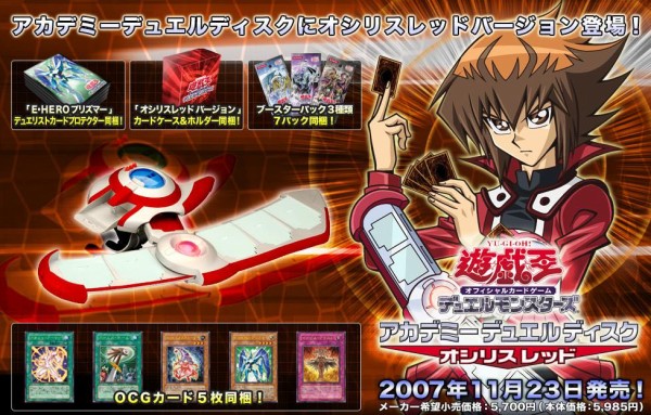 遊戯王OCG】実際のデュエルディスクの問題点 : スターライト速報 -遊戯王OCG情報まとめ-