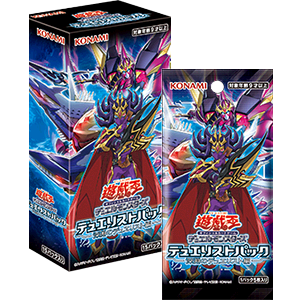 遊戯王OCG】デュエリストパック 輝光のデュエリスト編の当たり