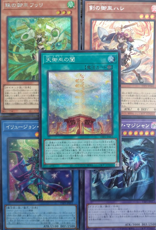 遊戯王]3つの人気テーマ強力な新規カードを引っ提げてやってき